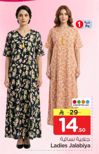 available at Nesto in KSA, Saudi Arabia, Saudi - Al Majmaah