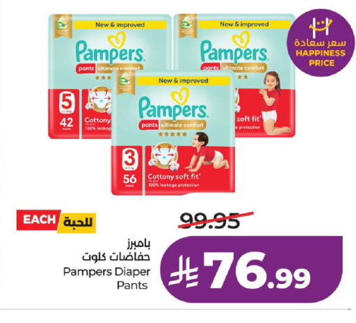 available at لولو هايبرماركت in مملكة العربية السعودية, السعودية, سعودية - عنيزة