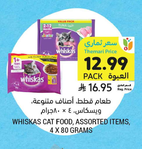 available at Tamimi Market in KSA, Saudi Arabia, Saudi - Al Hasa