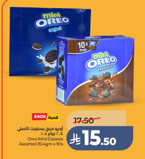 available at لولو هايبرماركت in مملكة العربية السعودية, السعودية, سعودية - حائل‎