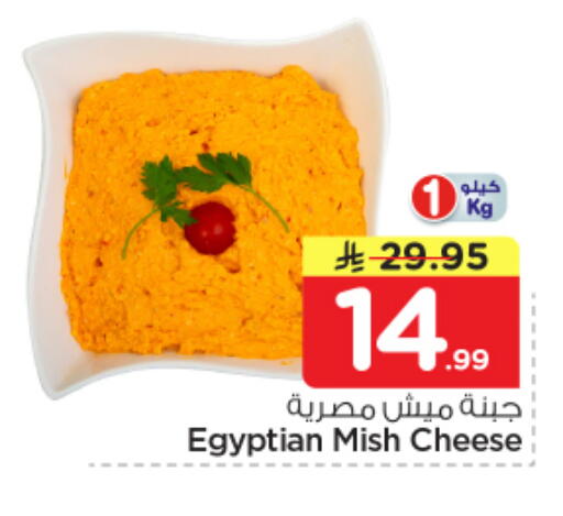 available at Nesto in KSA, Saudi Arabia, Saudi - Al Majmaah