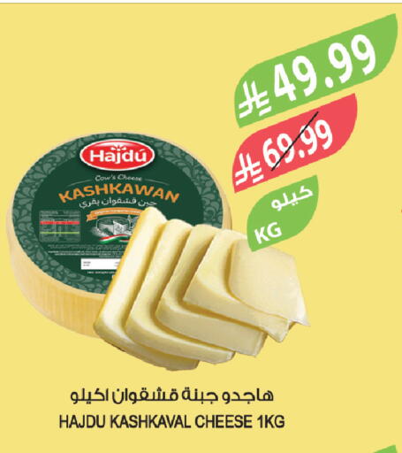 available at Farm  in KSA, Saudi Arabia, Saudi - Arar