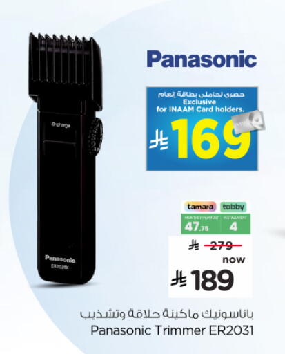 available at نستو in مملكة العربية السعودية, السعودية, سعودية - المجمعة