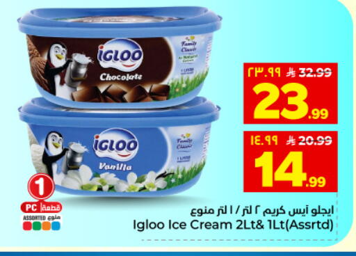 Vanilla available at Hyper Al Wafa in KSA, Saudi Arabia, Saudi - Dammam
