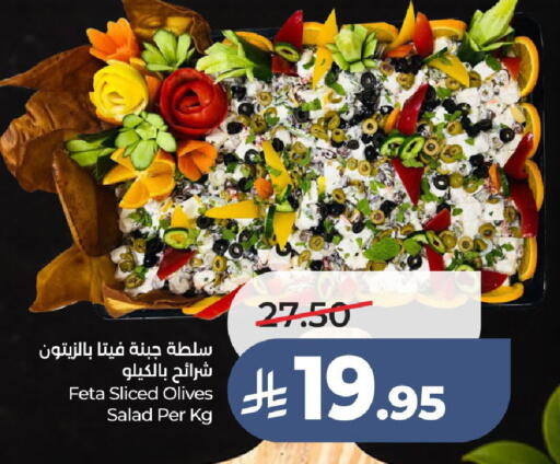 available at لولو هايبرماركت in مملكة العربية السعودية, السعودية, سعودية - عنيزة