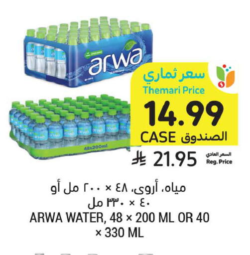 available at أسواق التميمي in مملكة العربية السعودية, السعودية, سعودية - عنيزة