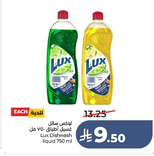 available at LULU Hypermarket in KSA, Saudi Arabia, Saudi - Unayzah