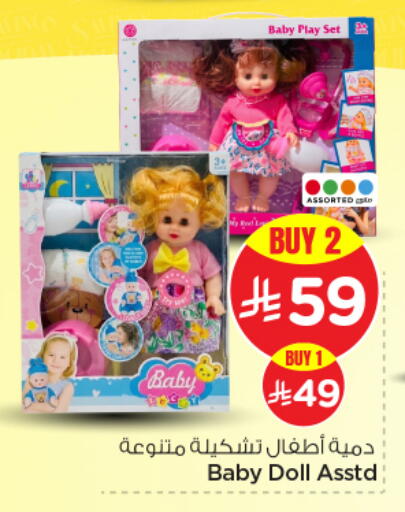 available at نستو in مملكة العربية السعودية, السعودية, سعودية - بريدة