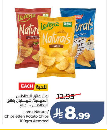 available at لولو هايبرماركت in مملكة العربية السعودية, السعودية, سعودية - الطائف