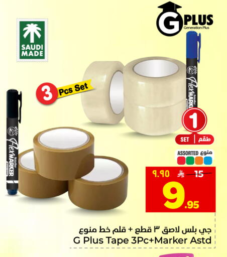 available at هايبر الوفاء in مملكة العربية السعودية, السعودية, سعودية - المنطقة الشرقية