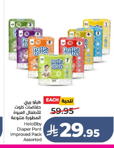 available at لولو هايبرماركت in مملكة العربية السعودية, السعودية, سعودية - عنيزة