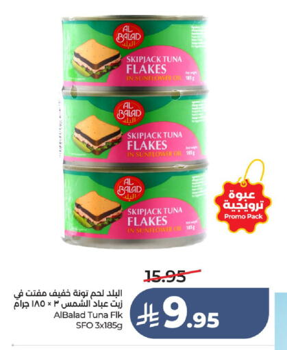 available at لولو هايبرماركت in مملكة العربية السعودية, السعودية, سعودية - عنيزة
