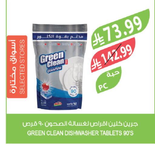 available at المزرعة in مملكة العربية السعودية, السعودية, سعودية - سكاكا