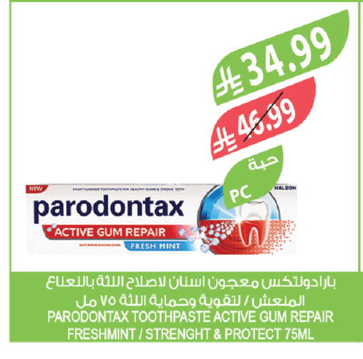 Mint available at Farm  in KSA, Saudi Arabia, Saudi - Sakaka