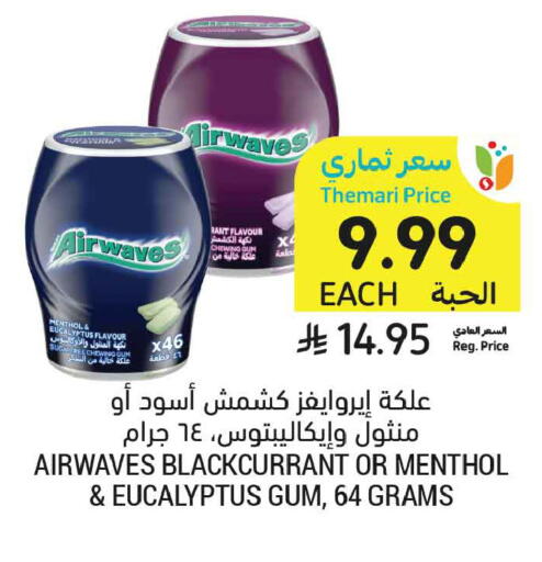 available at أسواق التميمي in مملكة العربية السعودية, السعودية, سعودية - عنيزة