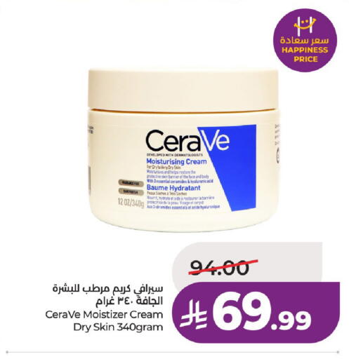 available at لولو هايبرماركت in مملكة العربية السعودية, السعودية, سعودية - عنيزة