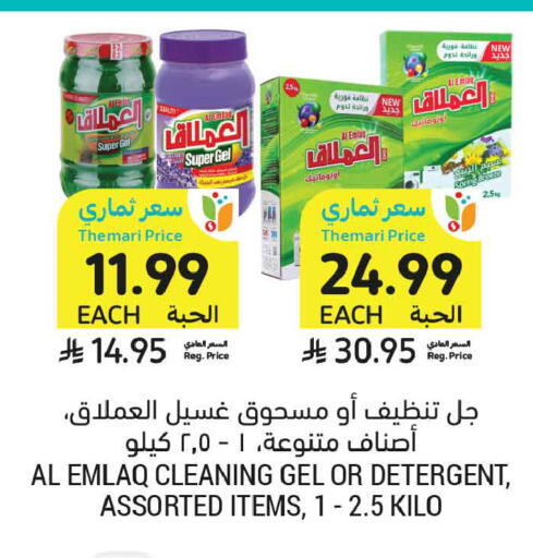 available at Tamimi Market in KSA, Saudi Arabia, Saudi - Buraidah