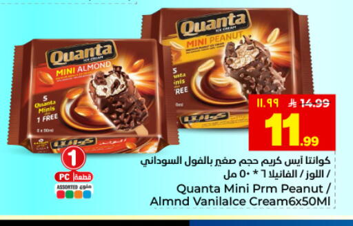 available at هايبر الوفاء in مملكة العربية السعودية, السعودية, سعودية - المنطقة الشرقية