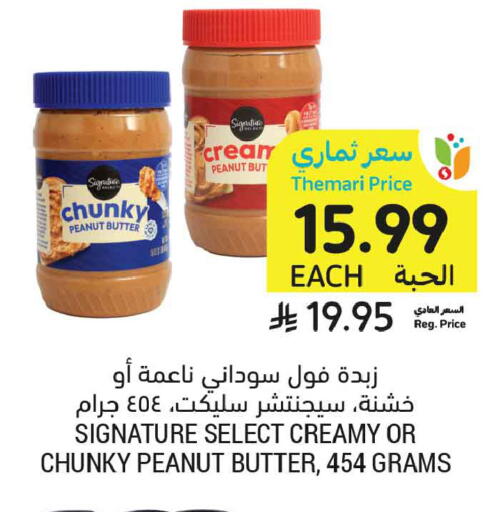 available at Tamimi Market in KSA, Saudi Arabia, Saudi - Riyadh