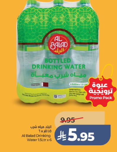 available at لولو هايبرماركت in مملكة العربية السعودية, السعودية, سعودية - جدة