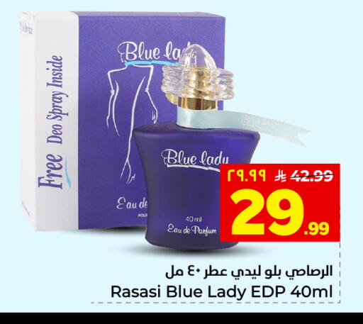 available at هايبر الوفاء in مملكة العربية السعودية, السعودية, سعودية - المنطقة الشرقية