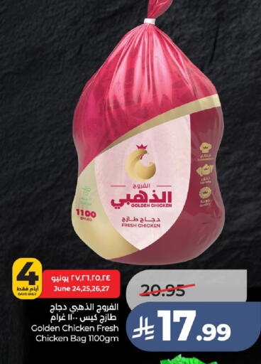 available at لولو هايبرماركت in مملكة العربية السعودية, السعودية, سعودية - حائل‎