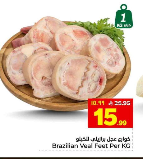 available at هايبر الوفاء in مملكة العربية السعودية, السعودية, سعودية - الطائف