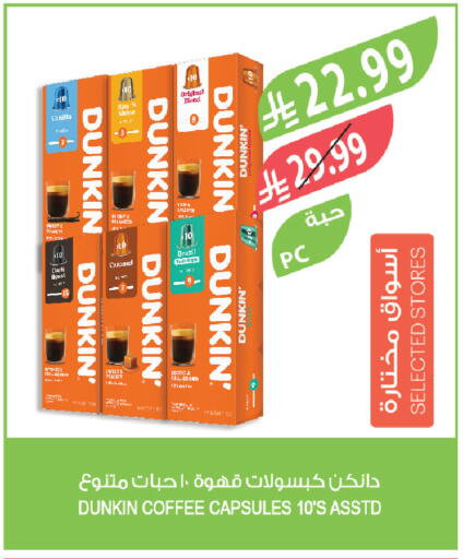 available at المزرعة in مملكة العربية السعودية, السعودية, سعودية - الخبر‎