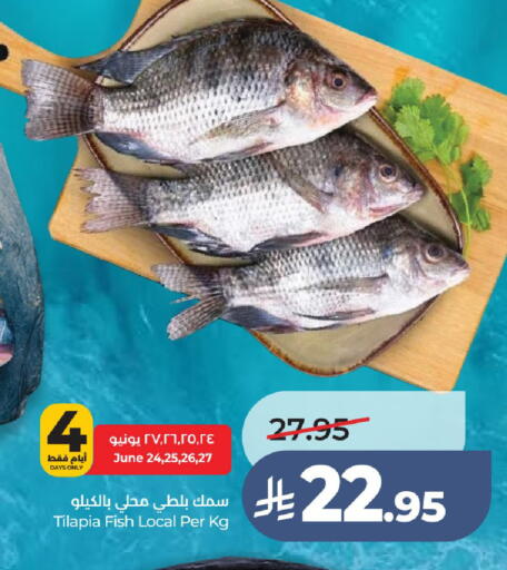 available at لولو هايبرماركت in مملكة العربية السعودية, السعودية, سعودية - حائل‎
