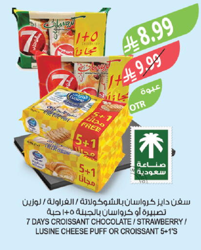 Strawberry available at المزرعة in مملكة العربية السعودية, السعودية, سعودية - سكاكا