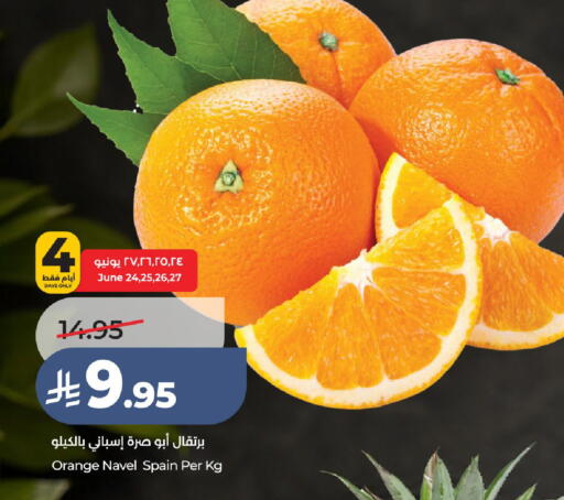 Orange from Spain available at LULU Hypermarket in KSA, Saudi Arabia, Saudi - Unayzah