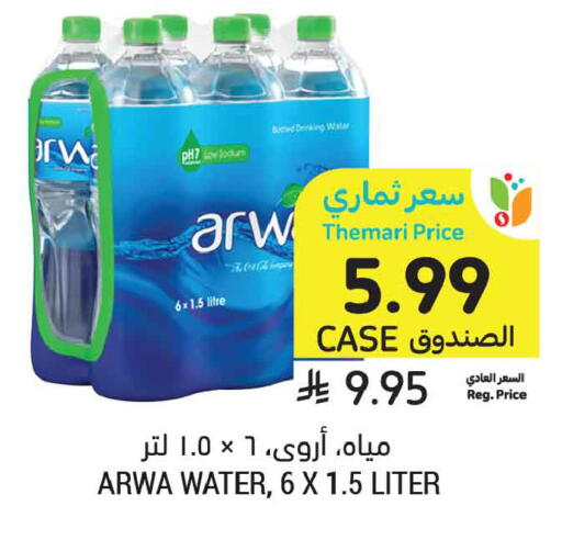 available at Tamimi Market in KSA, Saudi Arabia, Saudi - Al Hasa