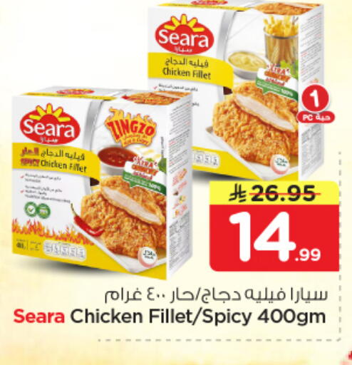 available at Nesto in KSA, Saudi Arabia, Saudi - Al Majmaah