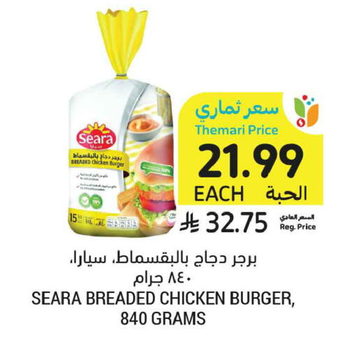 available at أسواق التميمي in مملكة العربية السعودية, السعودية, سعودية - الأحساء‎