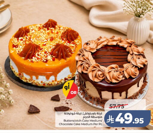 available at LULU Hypermarket in KSA, Saudi Arabia, Saudi - Ta'if