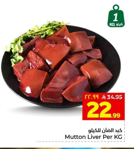 available at Hyper Al Wafa in KSA, Saudi Arabia, Saudi - Ta'if