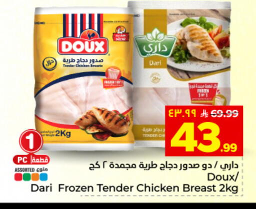 available at هايبر الوفاء in مملكة العربية السعودية, السعودية, سعودية - المنطقة الشرقية
