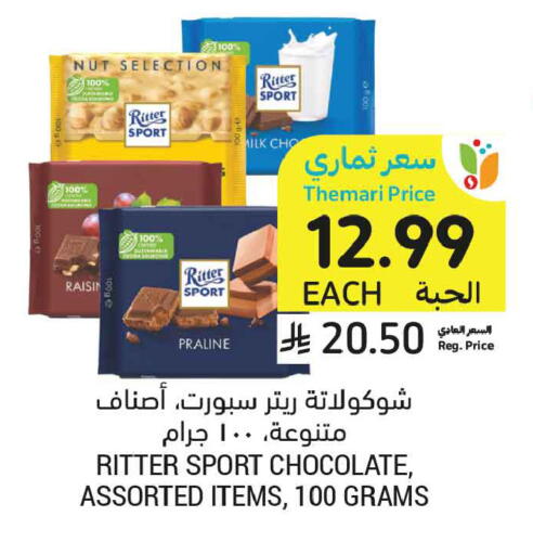 available at أسواق التميمي in مملكة العربية السعودية, السعودية, سعودية - عنيزة