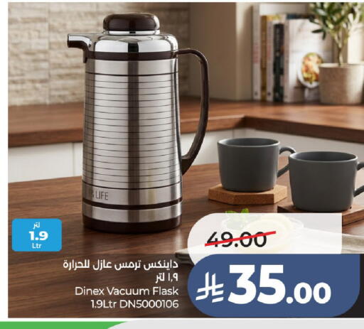 available at لولو هايبرماركت in مملكة العربية السعودية, السعودية, سعودية - عنيزة