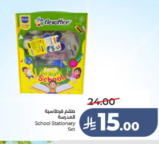 available at لولو هايبرماركت in مملكة العربية السعودية, السعودية, سعودية - الطائف