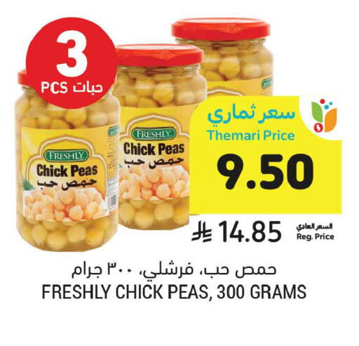 Peas available at أسواق التميمي in مملكة العربية السعودية, السعودية, سعودية - عنيزة