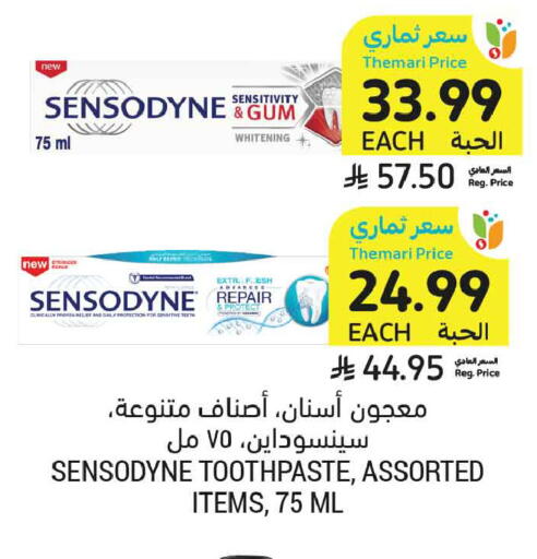 available at أسواق التميمي in مملكة العربية السعودية, السعودية, سعودية - عنيزة