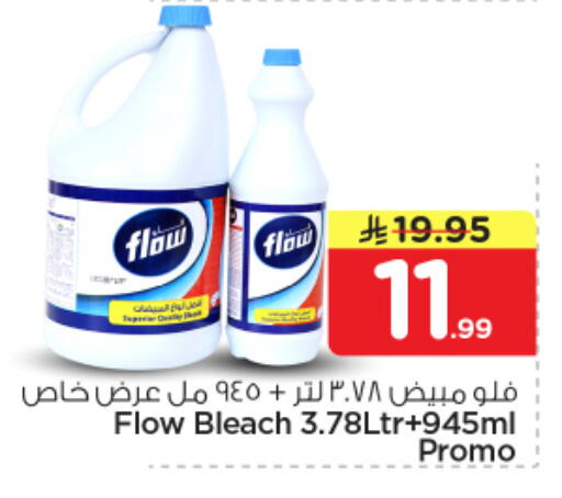 available at نستو in مملكة العربية السعودية, السعودية, سعودية - بريدة