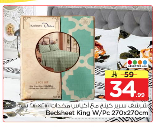 available at نستو in مملكة العربية السعودية, السعودية, سعودية - بريدة