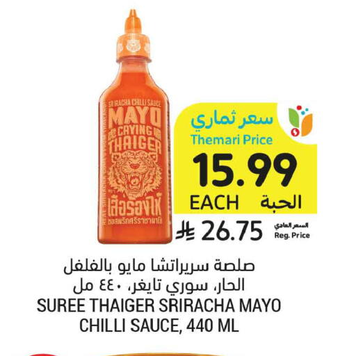 Chilli available at أسواق التميمي in مملكة العربية السعودية, السعودية, سعودية - عنيزة
