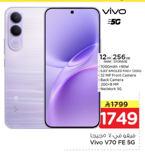 available at Nesto in KSA, Saudi Arabia, Saudi - Riyadh