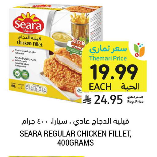 available at أسواق التميمي in مملكة العربية السعودية, السعودية, سعودية - عنيزة