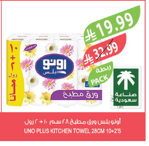 available at المزرعة in مملكة العربية السعودية, السعودية, سعودية - الخبر‎
