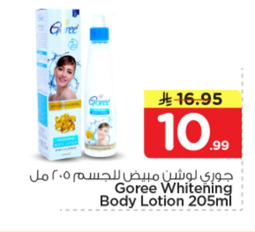 available at Nesto in KSA, Saudi Arabia, Saudi - Al Majmaah