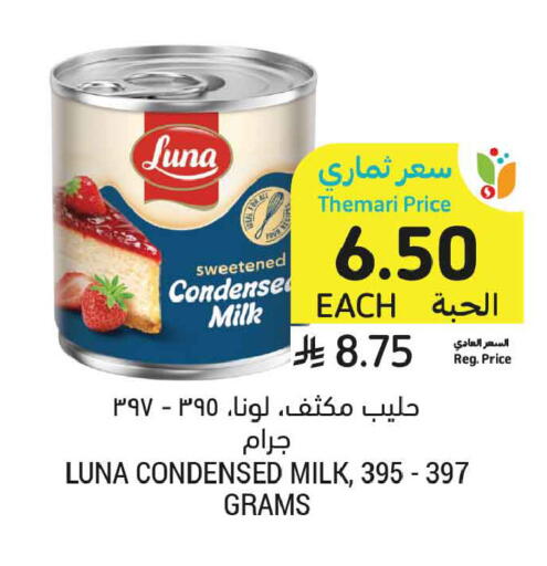 available at Tamimi Market in KSA, Saudi Arabia, Saudi - Al Hasa